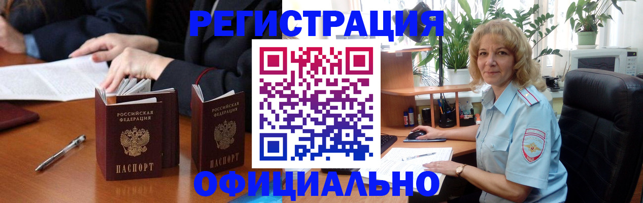 прописка для школы в Очёре