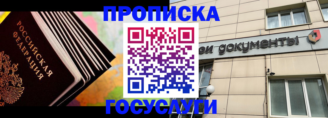 временная регистрация гарантия в Очёре